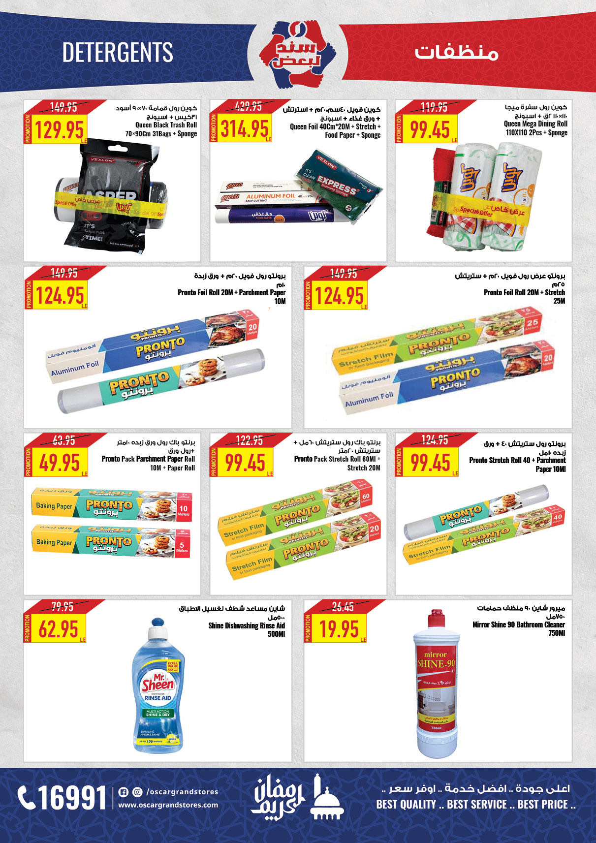 oscar offers from 20feb to 6mar 2025 عروض أوسكار من 20 فبراير حتى 6 مارس 2025 صفحة رقم 78